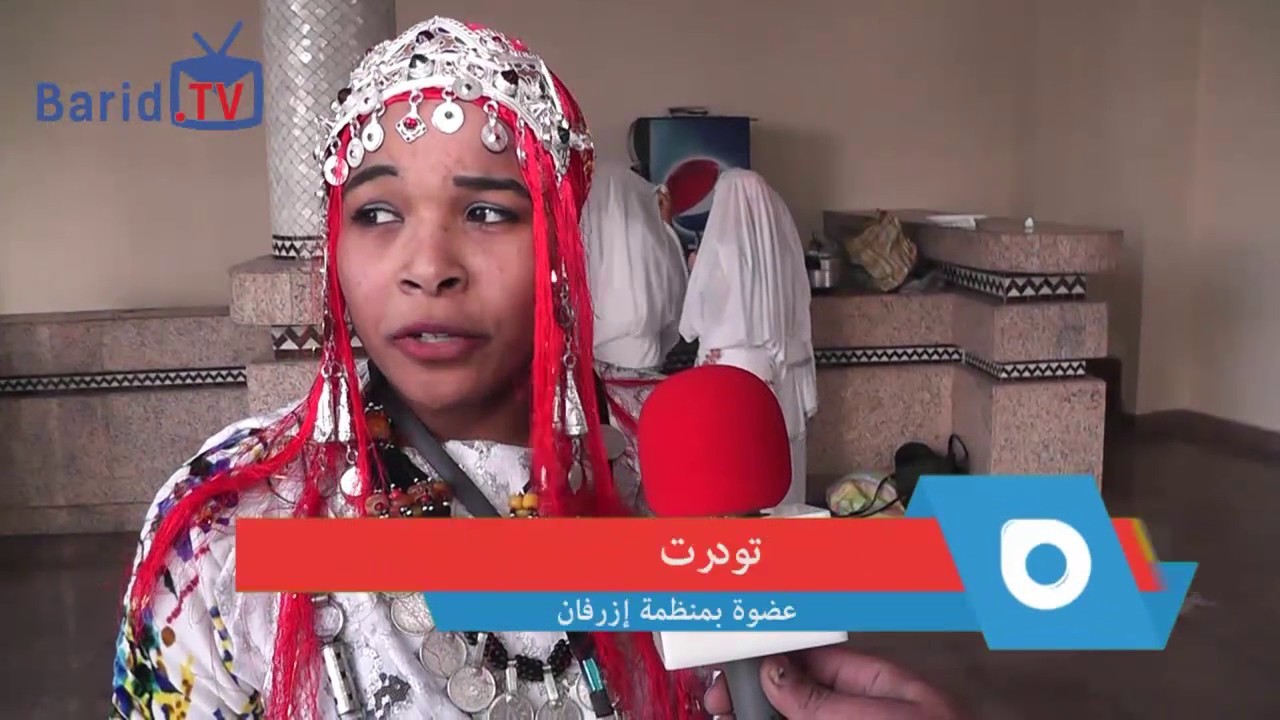 هكذا احتفلت منظمة إزرفان برأس السنة الأمازيغية