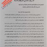 إخبار شباب الريف الحسيمي