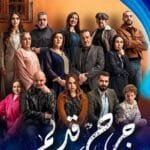 عبقرية مراد الخودي.. من "جوج وجوه" إلى "جرح قديم" 12 IMG 20250310 WA0049