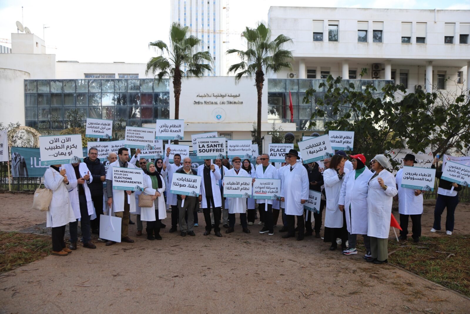 Communiqué relatif au succès du sit-in de protestation 3 IMG 20251225 WA0021 1