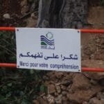 المغرب المياه