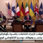 ** صورة ترامب يشرح سياسته تجاه أوكرانيا