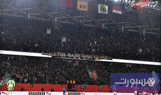 جماهير أولتراس عسكري ترفع الأعلام في مدرجات ملعب الجيش الملكي