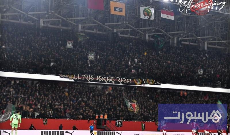 جماهير أولتراس عسكري ترفع الأعلام في مدرجات ملعب الجيش الملكي