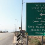 صورة لمعبر "الكرامة" الحدودي بين الضفة الغربية والأردن.