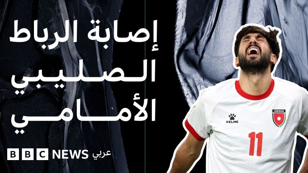 صورة للاعب كرة القدم يتعرض لإصابة الرباط الصليبي