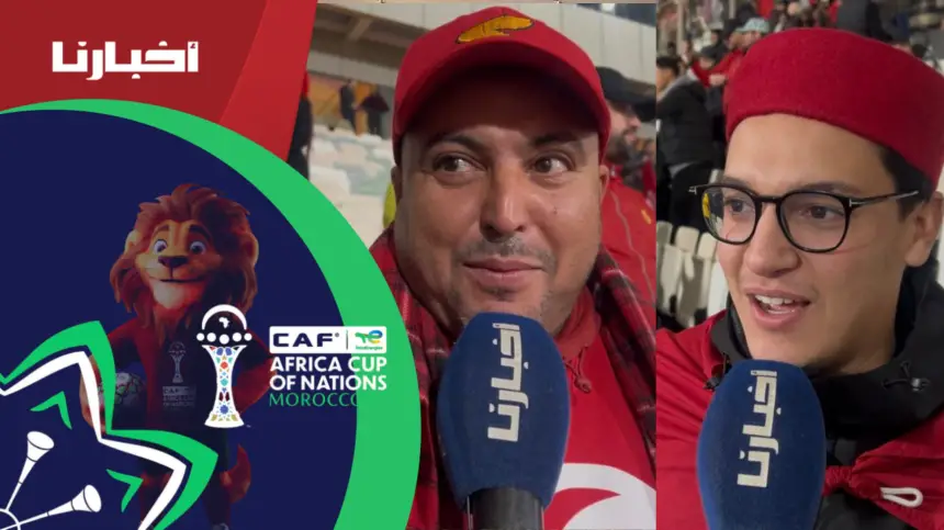 الجماهير التونسية سعيدة بالفوز على أوغندا وتشكر المغرب على حسن الضيافة 3 جماهير مغربية تقلق عسكر قصر المرادية