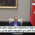 صورة للاحتجاجات في غزة.