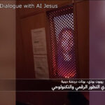 صورة لروبوت بوذي يتواصل مع شخص عبر الإنترنت.