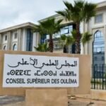 صورة للمجلس العلمي الأعلى