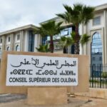 صورة للمجلس العلمي الأعلى