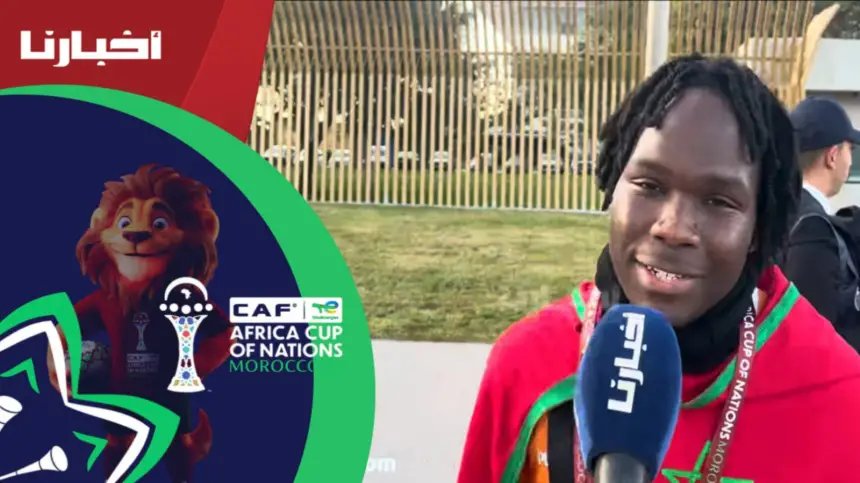 صورة للمنتخب المغربي يحتفل بفوز في كأس إفريقيا