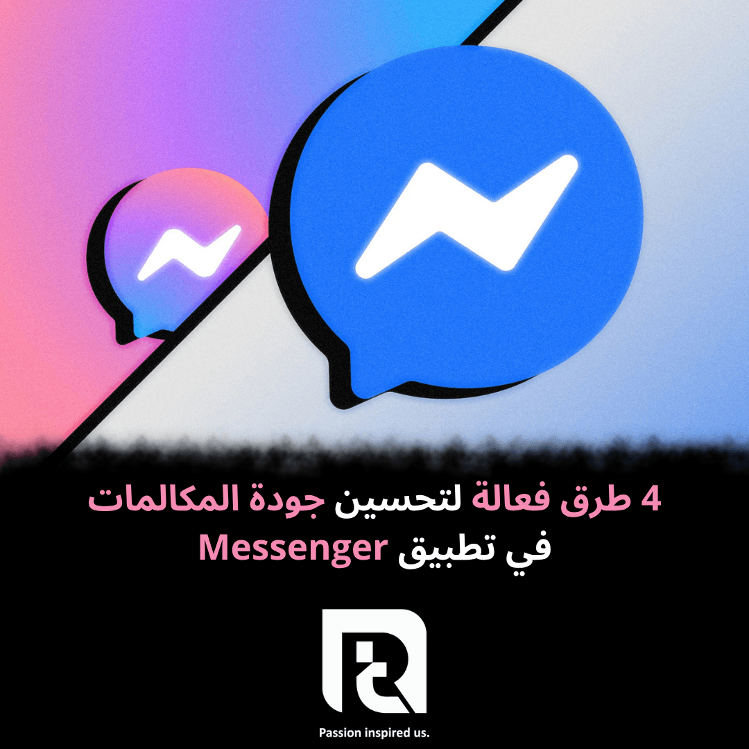 صورة لشاشة تطبيق Messenger