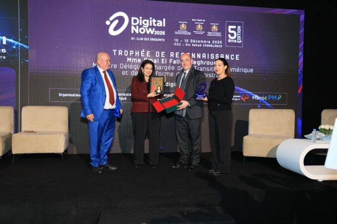 وصف الصورة بالإنجليزية: "صورة عن مؤتمر Digital Now 2025"