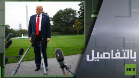 صورة للرئيس الأمريكي السابق دونالد ترامب و رئيس أوكرانيا فولوديمير زيلينسكي