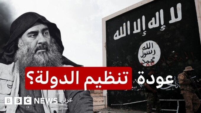 صورة لشعار تنظيم الدولة الإسلامية