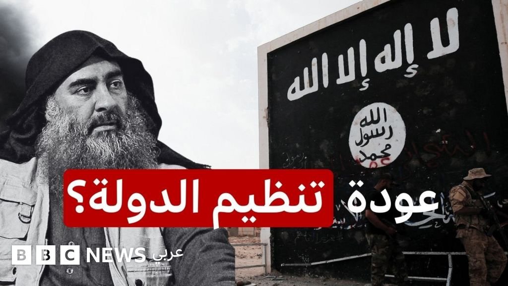 صورة لشعار تنظيم الدولة الإسلامية