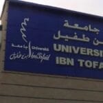 وصف الصورة: صورة لجامعة ابن طفيل بالقنيطرة.