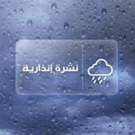 ** صورة زخات رعدية على خلفية سماء مشبعة بالغيم.