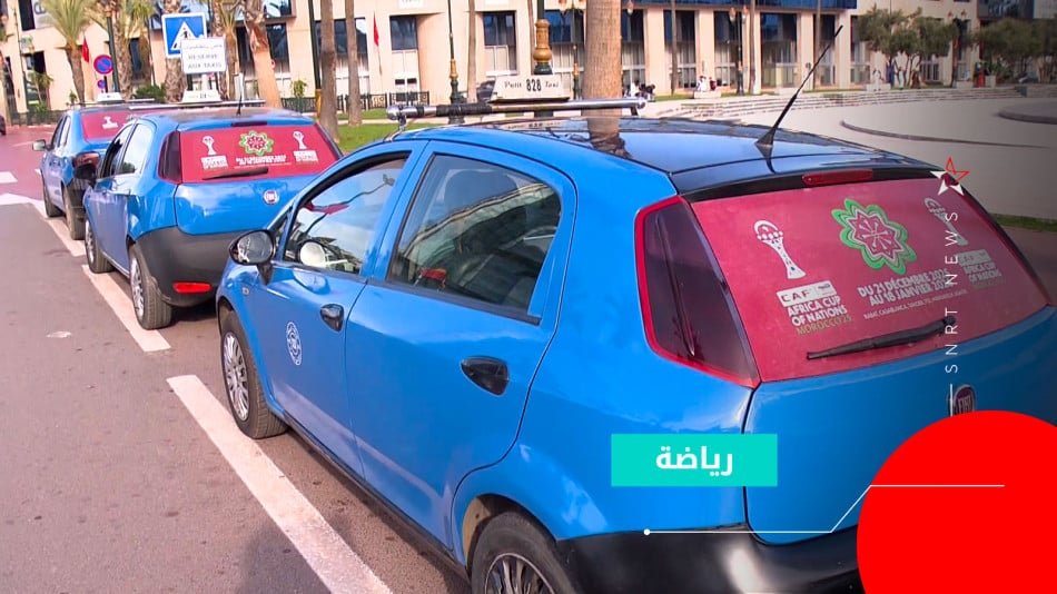 سيارات الأجرة المزينة بشعارات الكأس الإفريقية في استعدادات الرباط للكان 2025.