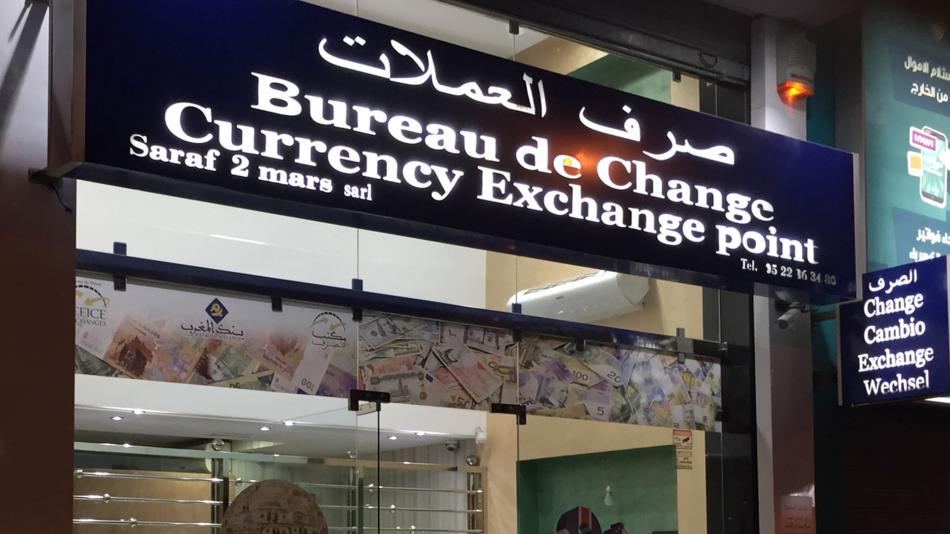 ** صورة عن مكتب الصرف يفتح أبواب جديدة في مجال صرف العملات
