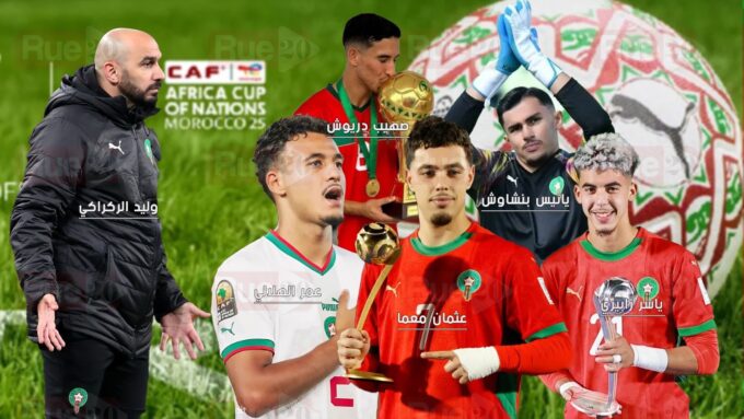 لاعبو المنتخب الوطني يتدربون على الميدان.