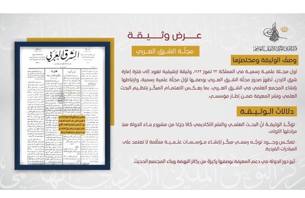 صورة وثيقة تاريخية.