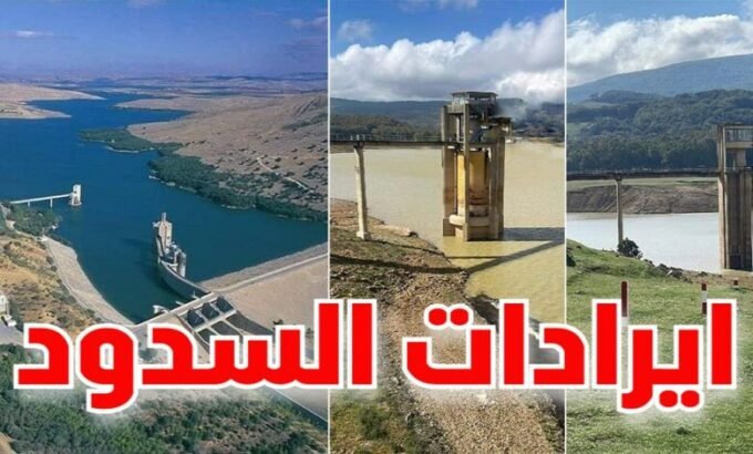 نسبة امتلاء السدود في تونس ديسمبر 2025