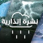** صورة للمناطق المهددة بالزلازل الرعدية والثلوج.