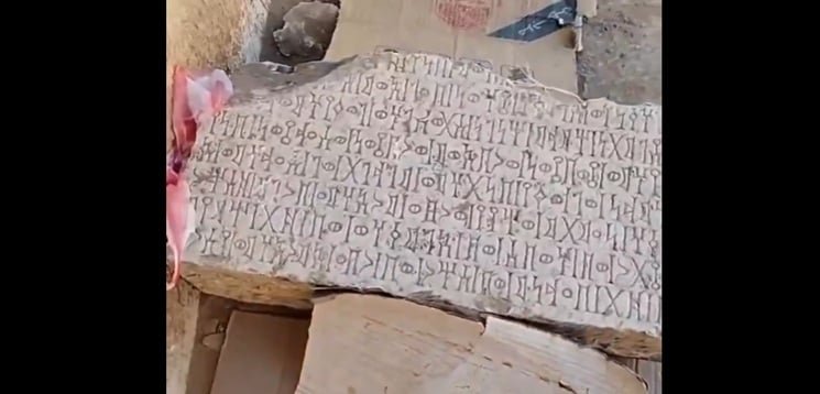 وصف الصورة بالإنجليزية: يظهر فيديو استخدام نقش أثري في معبد يمني متكأ خلال جلسة لمضغ القات.