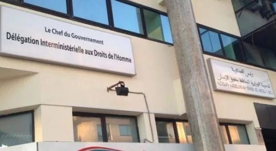 Droits humains : la DIDH adhère au Portail national du droit d'accès à l'information 3 Le logo de la DIDH avec la mention "Droits humains : la DIDH adhère au Portail national du droit d'accès à l'information"