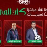 Les animateurs de MorocCAN's, prêts à vivre la CAN avec les supporters.