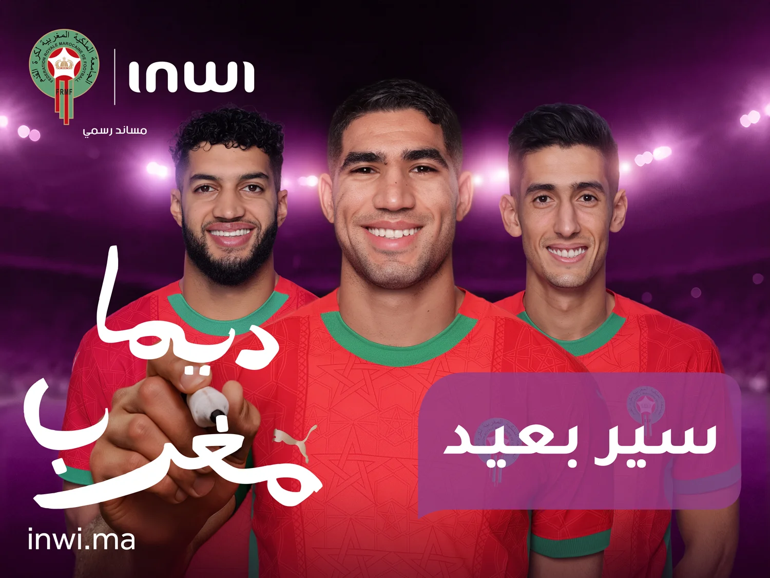 Description de l'image en anglais: "Inwi launches an immersive fan zone for CAN 2025, with interactive activities, creative installations and fun sports experiences."
