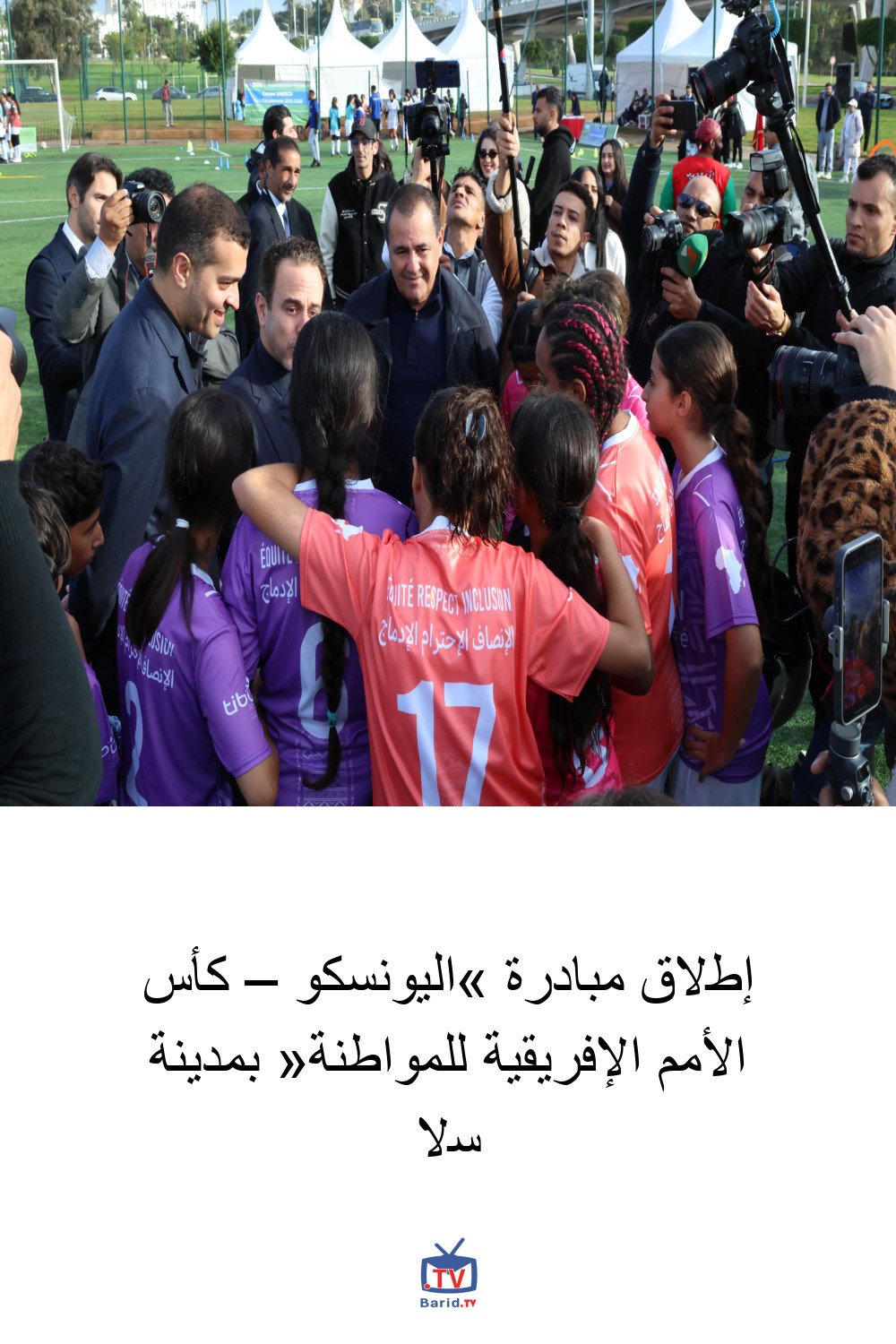 إطلاق مبادرة «اليونسكو – كأس الأمم الإفريقية للمواطنة» بمدينة سلا 4 Pinterest Hidden