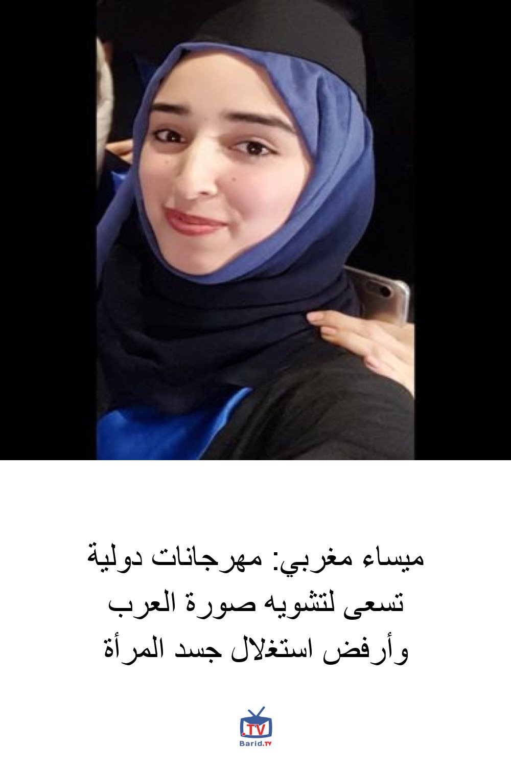 ميساء مغربي: مهرجانات دولية تسعى لتشويه صورة العرب وأرفض استغلال جسد المرأة 4 Pinterest Hidden