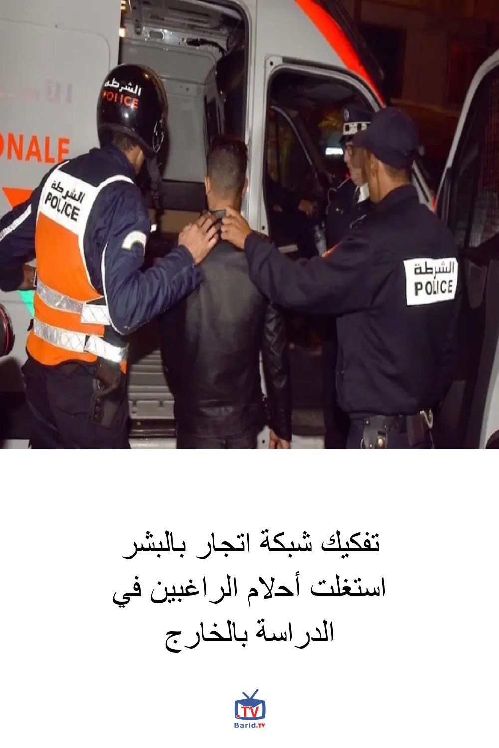 تفكيك شبكة اتجار بالبشر استغلت أحلام الراغبين في الدراسة بالخارج 4 Pinterest Hidden