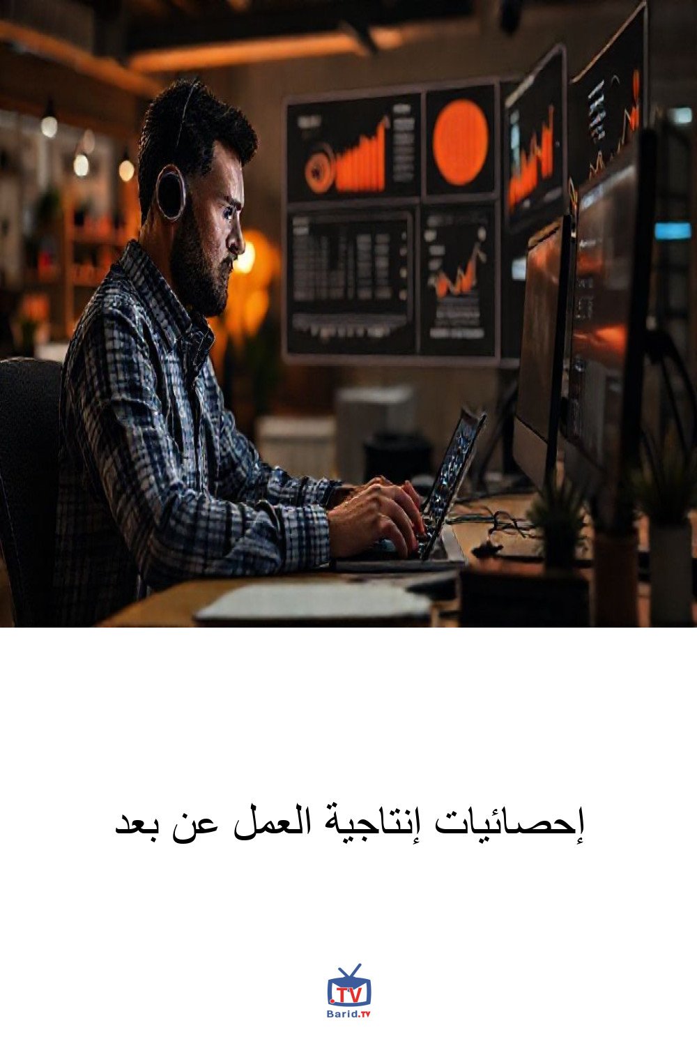 إحصائيات إنتاجية العمل عن بعد 4 Pinterest Hidden