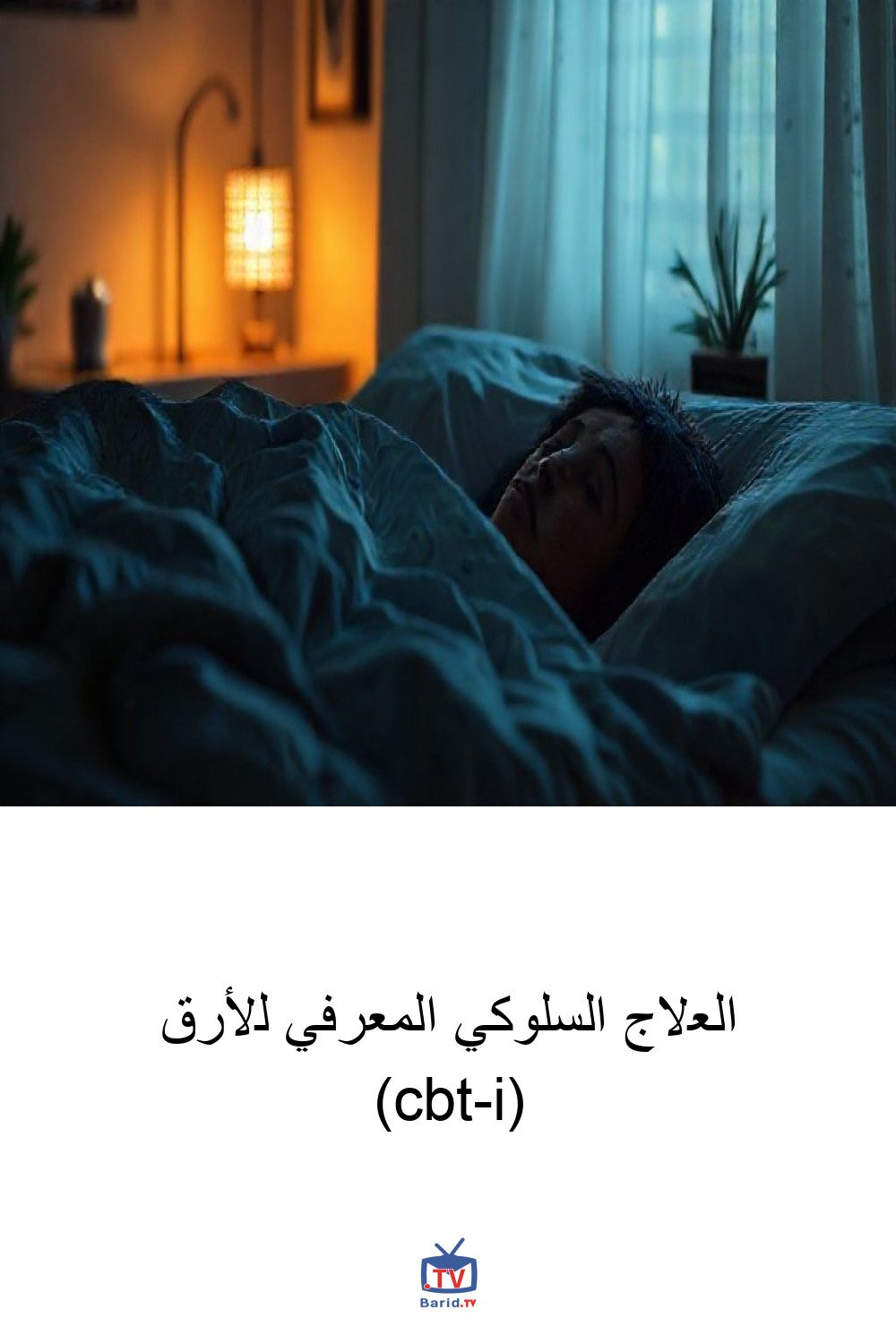 العلاج السلوكي المعرفي للأرق (cbt-i) 4 Pinterest Hidden