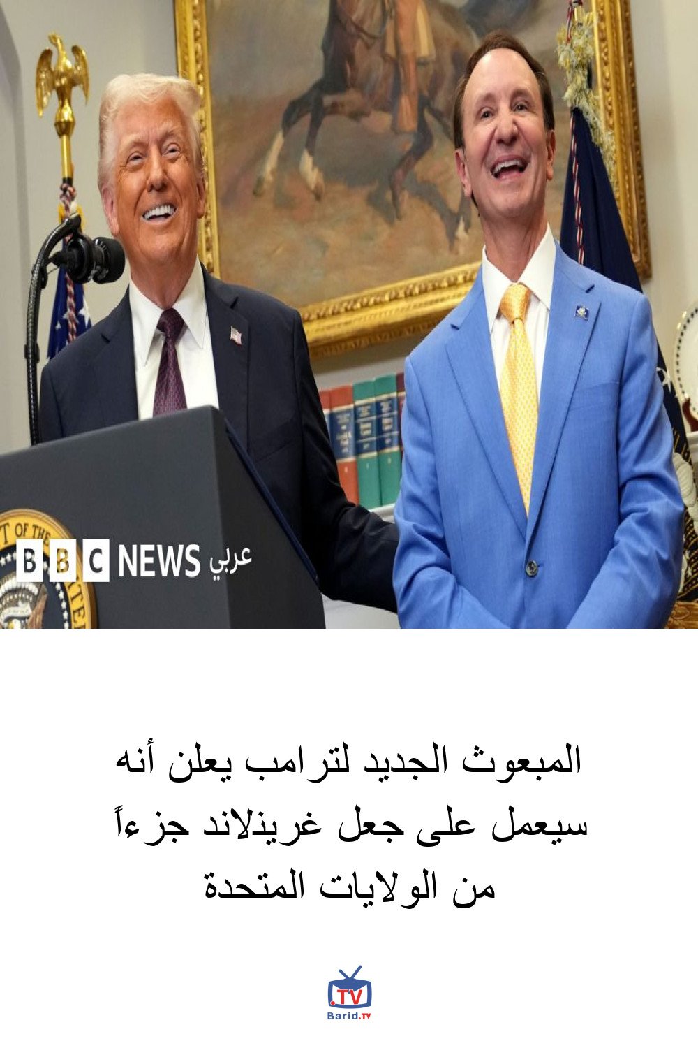 المبعوث الجديد لترامب يعلن أنه سيعمل على جعل غرينلاند جزءاً من الولايات المتحدة 4 Pinterest Hidden