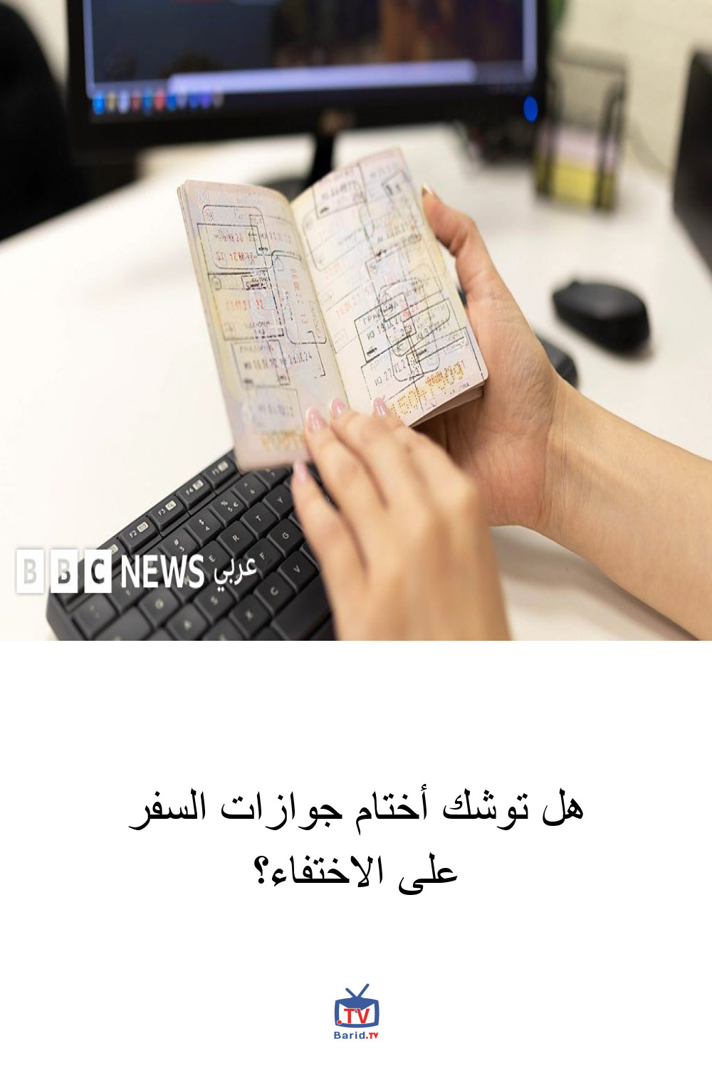 هل توشك أختام جوازات السفر على الاختفاء؟ 4 Pinterest Hidden