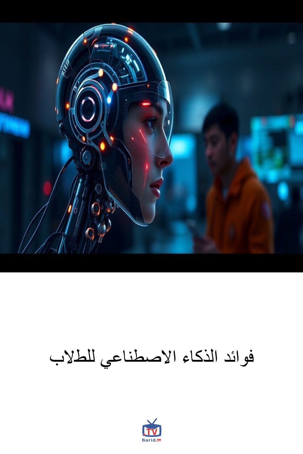 فوائد الذكاء الاصطناعي للطلاب 4 Pinterest Hidden