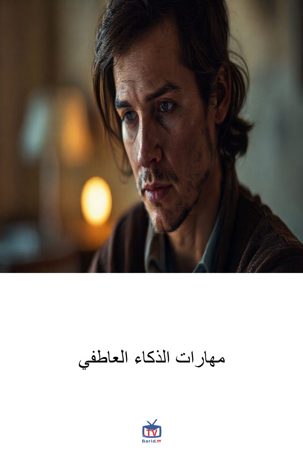 مهارات الذكاء العاطفي 4 Pinterest Hidden