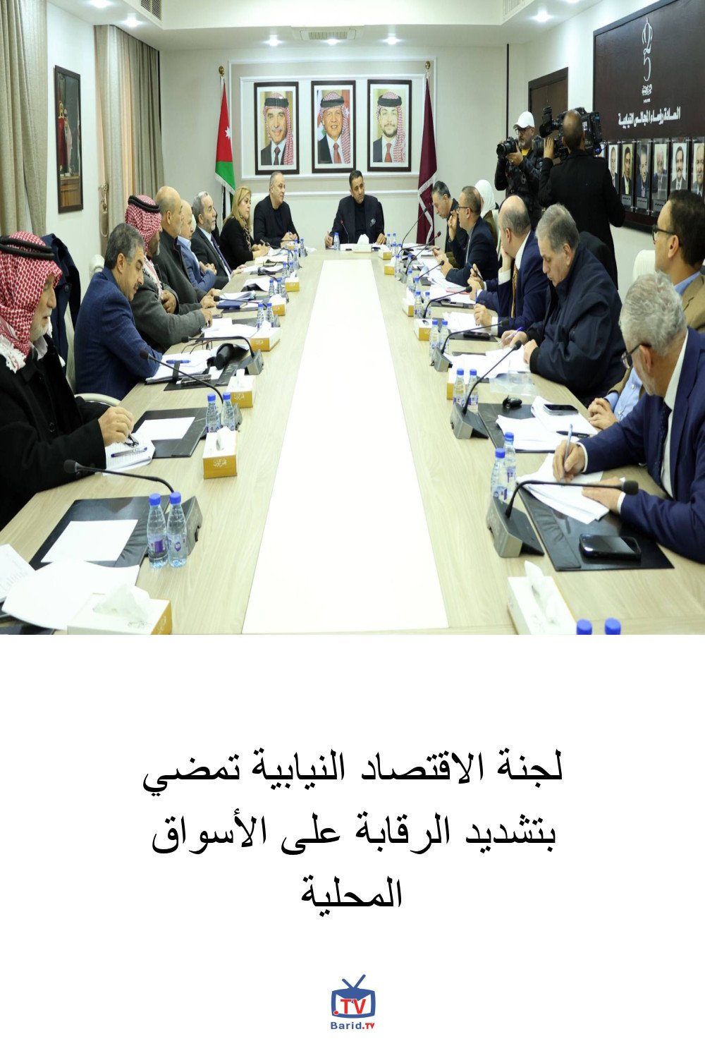 لجنة الاقتصاد النيابية تمضي بتشديد الرقابة على الأسواق المحلية 4 Pinterest Hidden