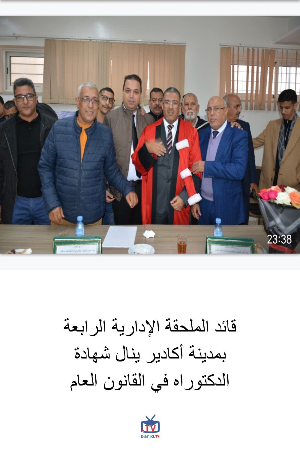 قائد الملحقة الإدارية الرابعة بمدينة أكادير ينال شهادة الدكتوراه في القانون العام 4 Pinterest Hidden