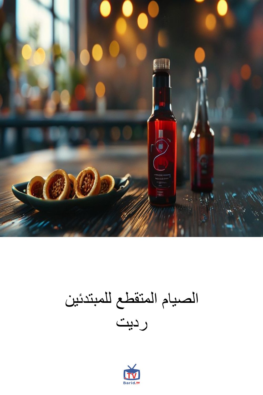 الصيام المتقطع للمبتدئين رديت 4 Pinterest Hidden