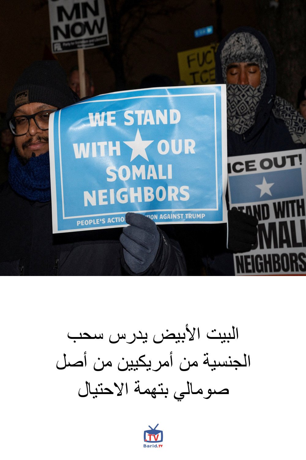 البيت الأبيض يدرس سحب الجنسية من أمريكيين من أصل صومالي بتهمة الاحتيال 4 Pinterest Hidden