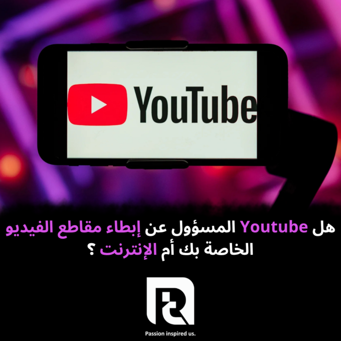 صورة لشاشة هاتف iPhone مع إعلانات YouTube في الخلفية.