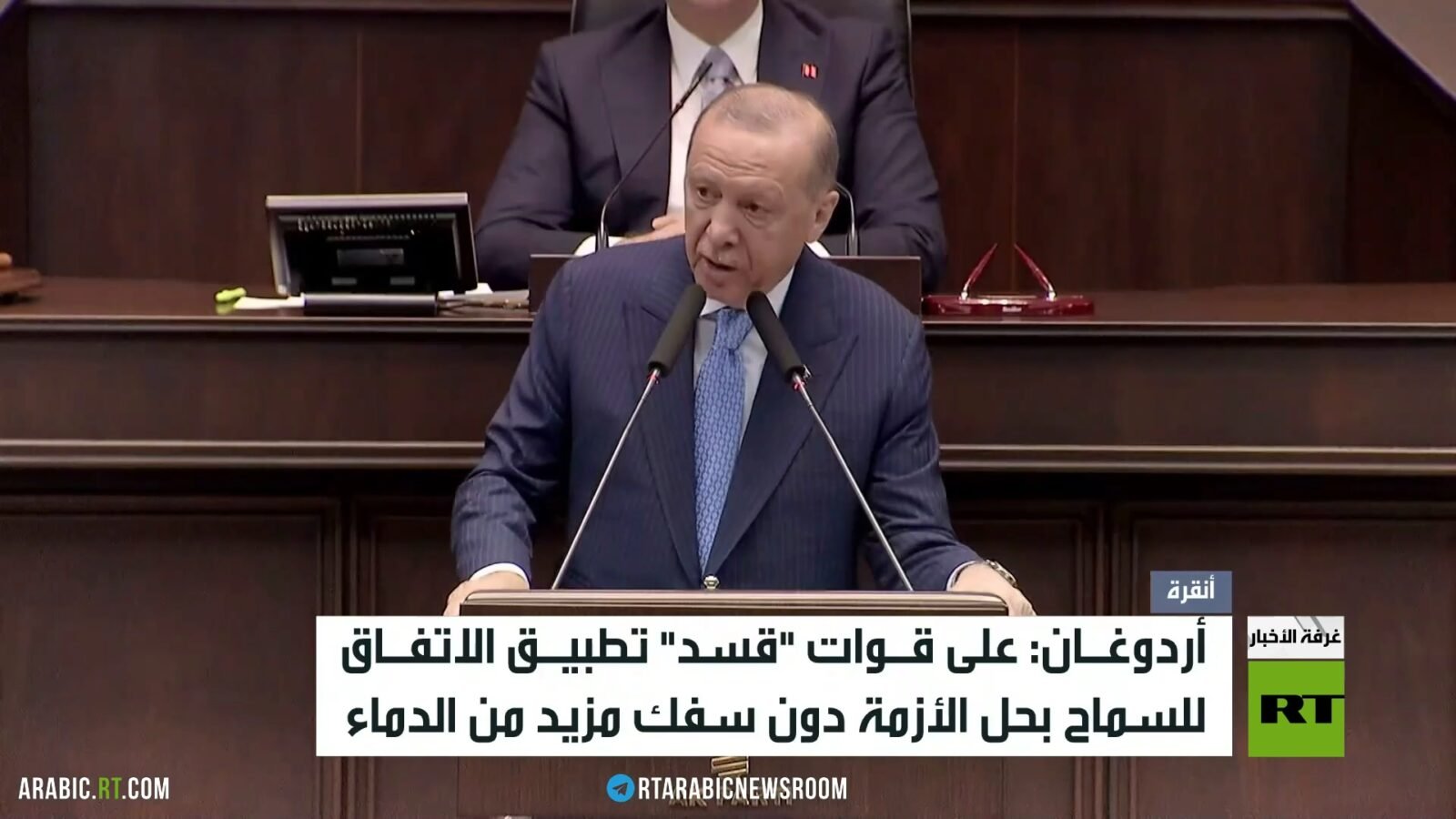 الرئيس التركي رجب طيب أردوغان يتحدث في مؤتمر صحفي حول التطورات الإقليمية
