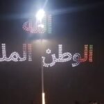 عروض الدرون والألعاب النارية تضيء سماء أكادير احتفالاً برأس السنة وترويجاً لكأس إفريقيا 2025.