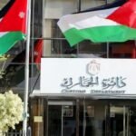 مبنى الجمارك الأردنية مع شعار المملكة